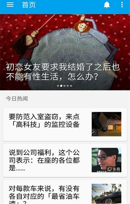 知乎日报APP添加/取消分类关注的详细操作