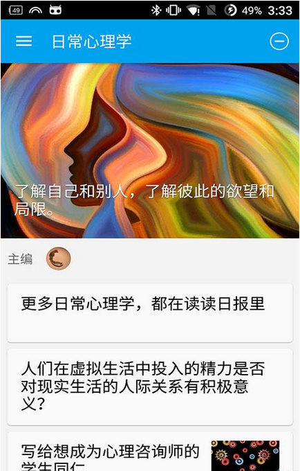 知乎日报APP添加/取消分类关注的详细操作