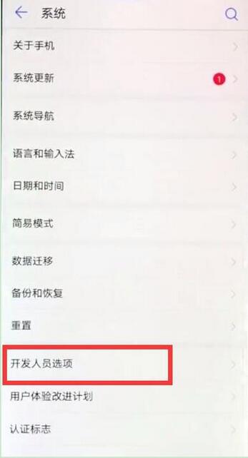 荣耀8x连接电脑的操作流程讲解