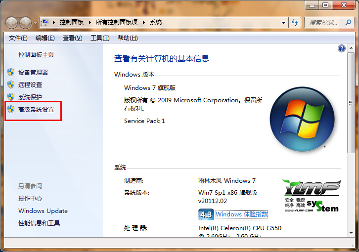 win7系统关掉特效提高性能的具体操作