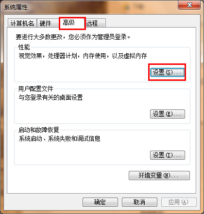 win7系统关掉特效提高性能的具体操作