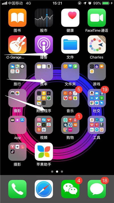 在iphonexs里查找测距仪的基础操作