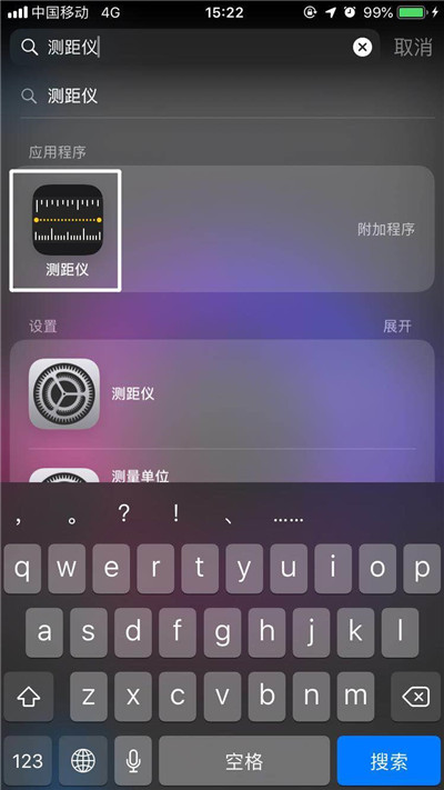 在iphonexs里查找测距仪的基础操作