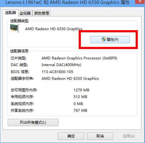 win10屏幕分辨率不能调整的解决教程分享