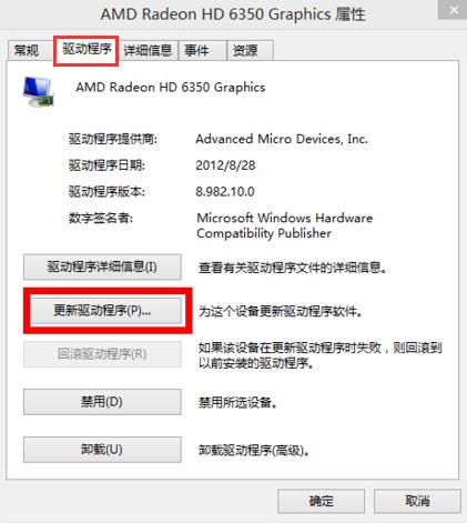 win10屏幕分辨率不能调整的解决教程分享