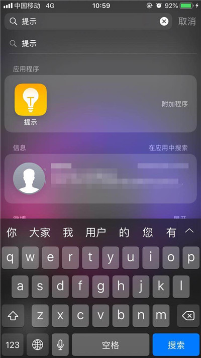 在ios12里查找新功能的详细操作