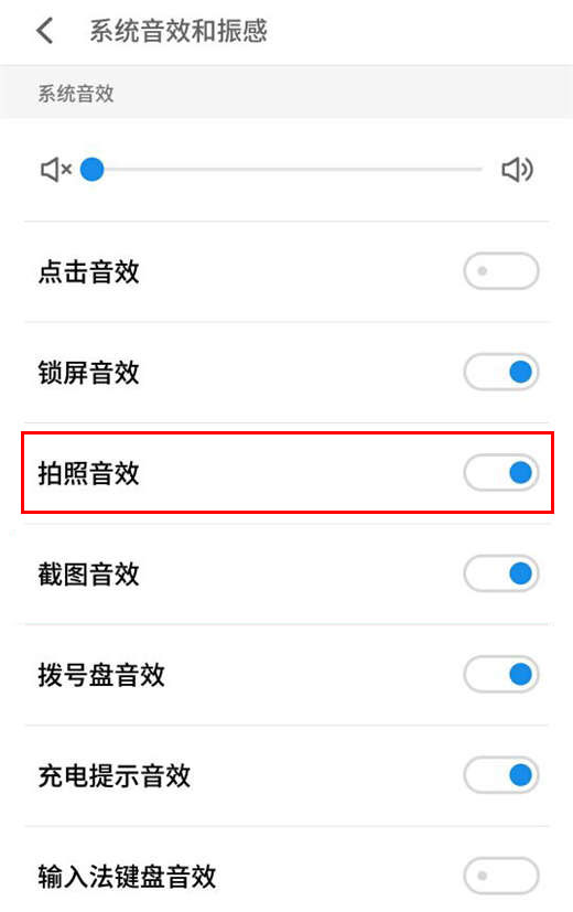 在魅族16x中关闭拍照声音的详细步骤