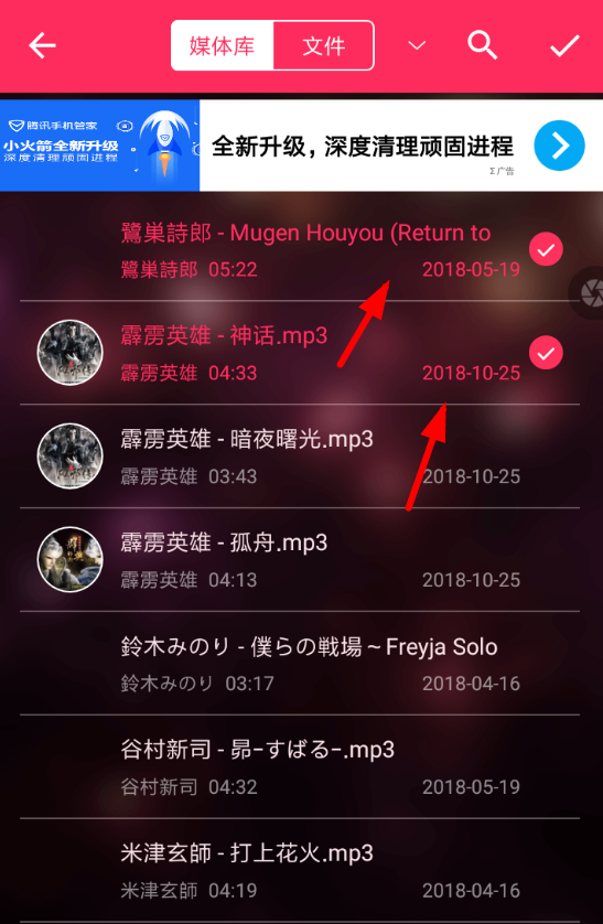音频剪辑APP的具体使用过程