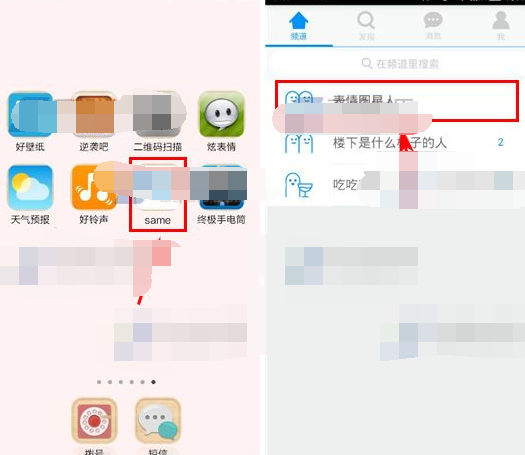 same保存图片的操作过程