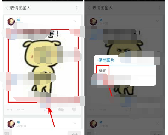 same保存图片的操作过程