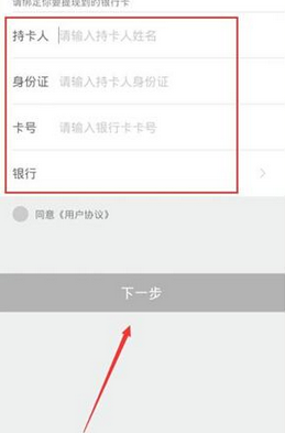 在same中进行提现的操作过程
