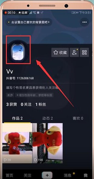 抖音APP设置水印的操作过程