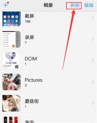 vivoxplay6中的相册进行拼图的方法分享