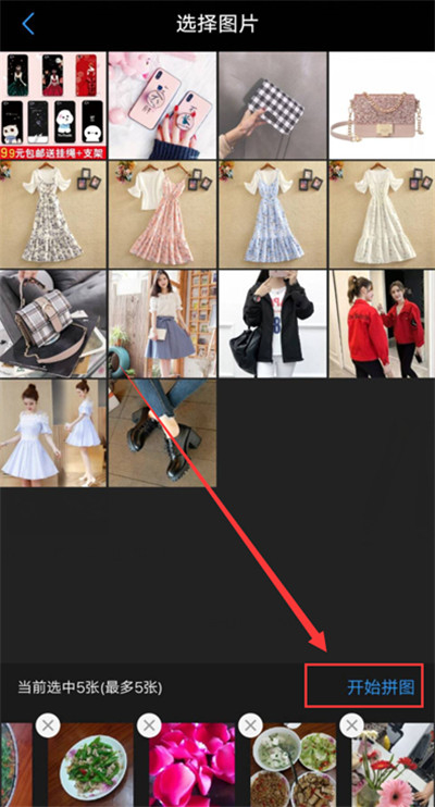 vivoxplay6中的相册进行拼图的方法分享