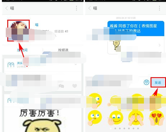 same私信对方的基础操作