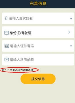在神州租车里进行租车的方法介绍