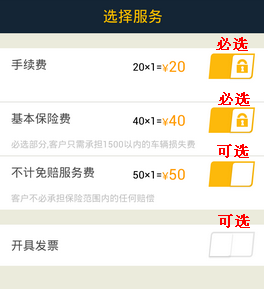 在神州租车里进行租车的方法介绍