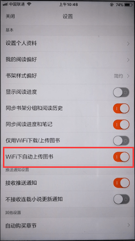 在多看阅读中上传小说的具体步骤