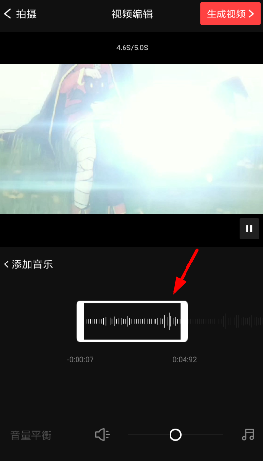 通过VUE剪音乐的图文操作