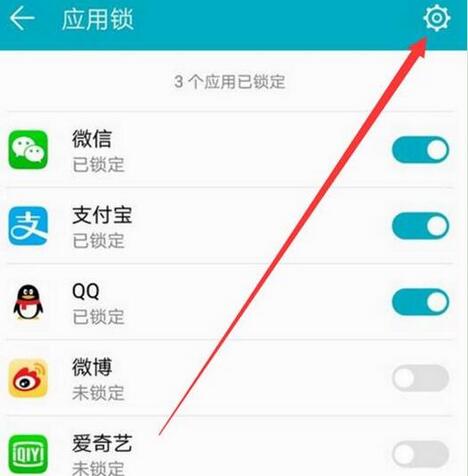 华为麦芒7设置应用锁的操作流程