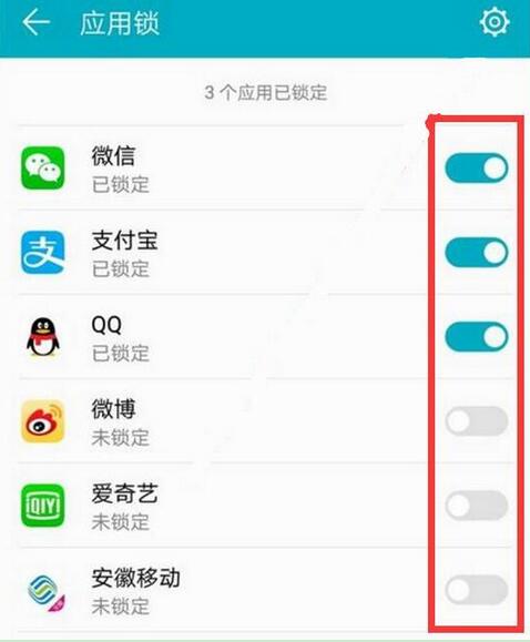 华为麦芒7设置应用锁的操作流程