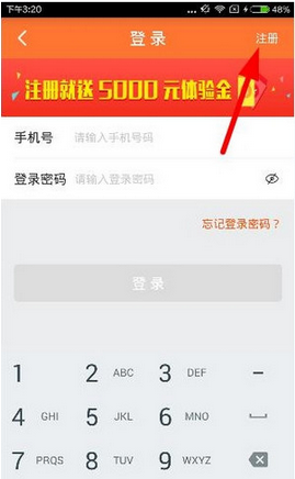 在鲤鱼理财里使用体验金的具体操作