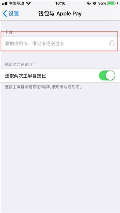 通过iphonexs刷公交的操作过程