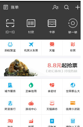 支付宝APP查看交通路况的详细操作