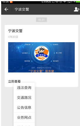 支付宝APP查看交通路况的详细操作