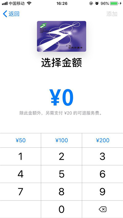 通过iphonexs刷公交的操作过程