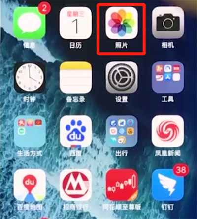在iphonexs里恢复被删照片的具体操作