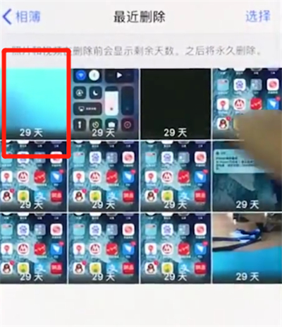 在iphonexs里恢复被删照片的具体操作