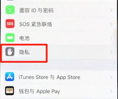 iphonexs打开定位的基础操作