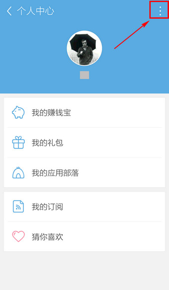 应用宝通过QQ账号进行登录的详细操作