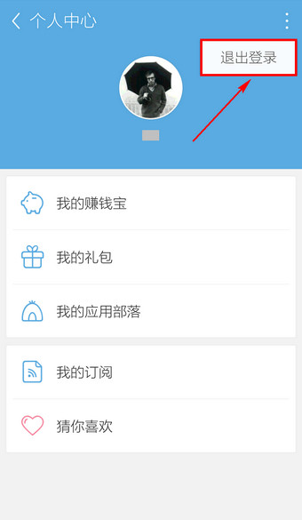 应用宝通过QQ账号进行登录的详细操作