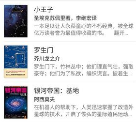 微信读书设置女声听书的图文操作