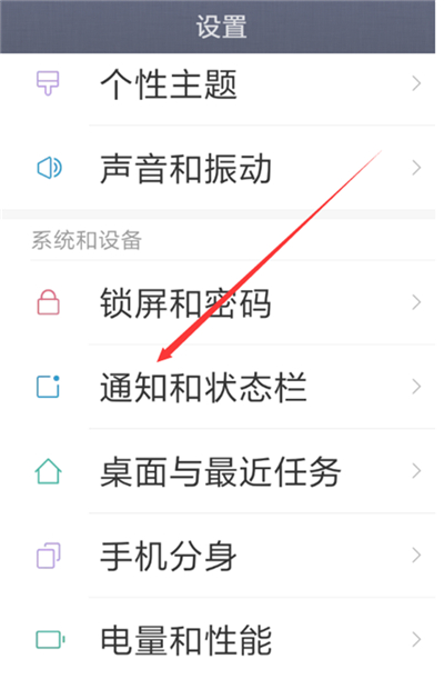 小米8青春版设置电量百分比的具体操作