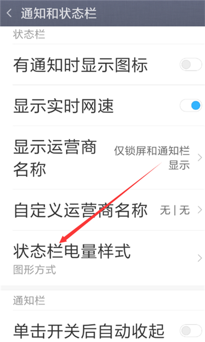 小米8青春版设置电量百分比的具体操作