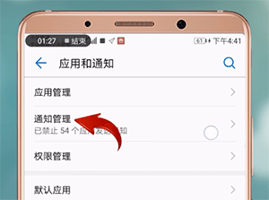 微信来信息没声音的处理操作讲解