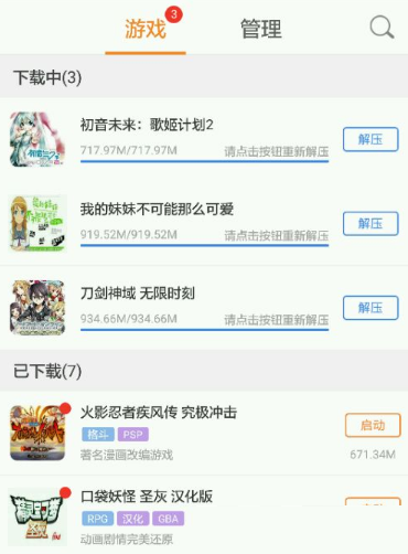 悟饭游戏厅里游戏解压失败的处理技巧