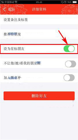 工银融e联设置星标好友的操作过程讲述