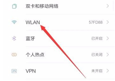 小米8青春版连wifi的基础操作