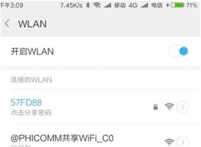 小米8青春版连wifi的基础操作