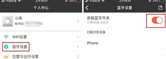 win7电脑蓝牙设备连接音箱的详细操作
