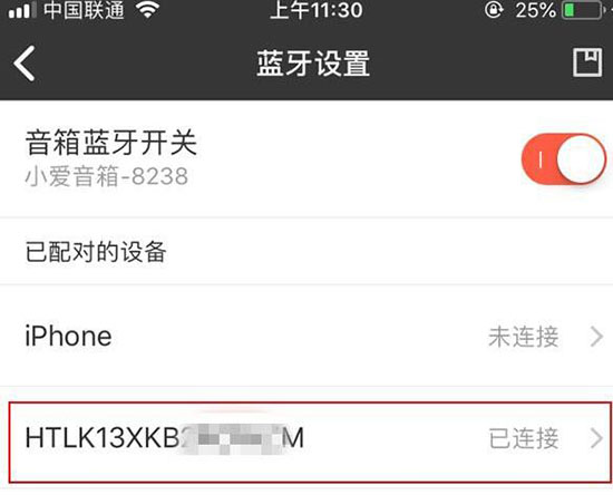 win7电脑蓝牙设备连接音箱的详细操作