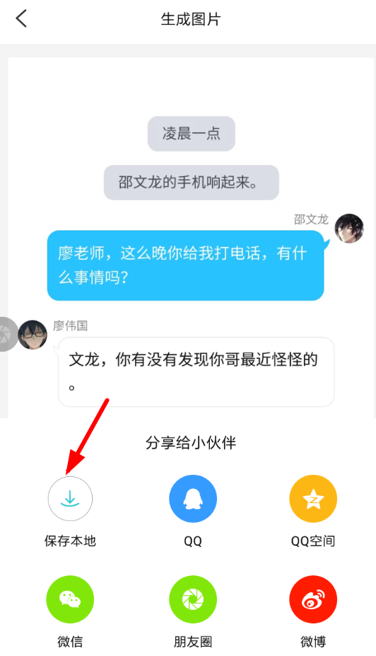 快点阅读下载小说的基础操作