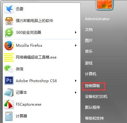 win7系统将tablet pc组件图标关掉的详细操作过程