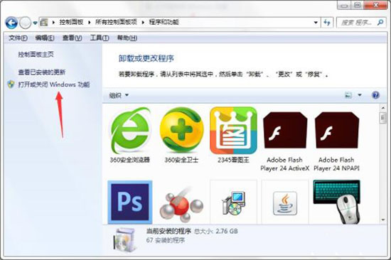 win7系统将tablet pc组件图标关掉的详细操作过程