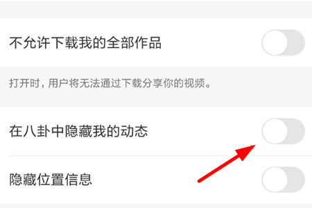 快手APP隐藏动态信息的图文操作