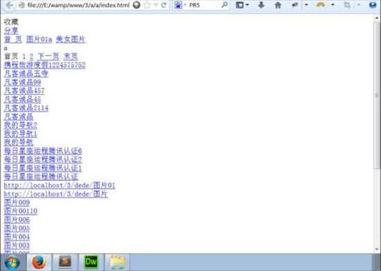 win7系统打开html文件的操作过程